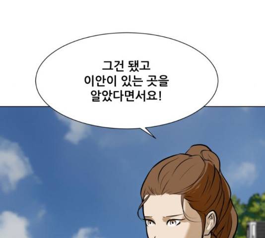 좀비 파이트 62화 65