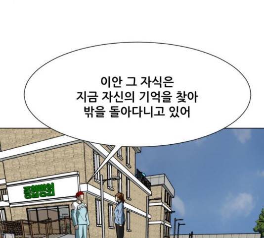 좀비 파이트 62화 69