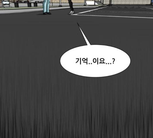 좀비 파이트 62화 70