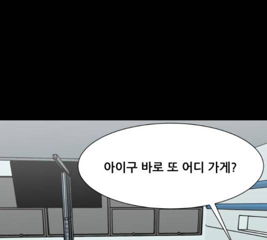 좀비 파이트 62화 72