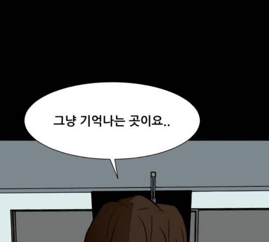 좀비 파이트 62화 74