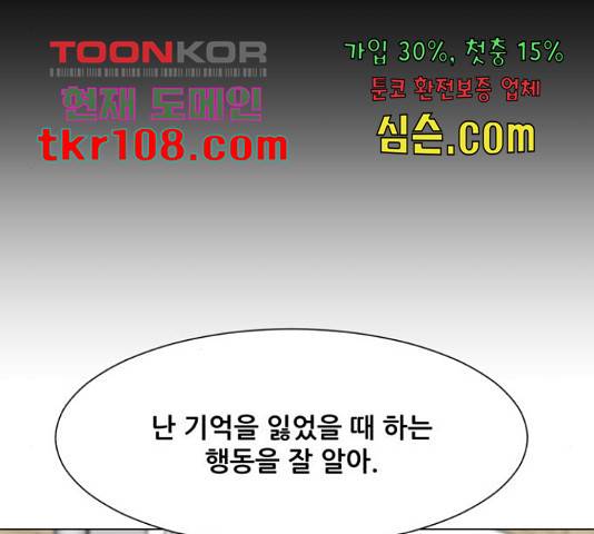 좀비 파이트 62화 80