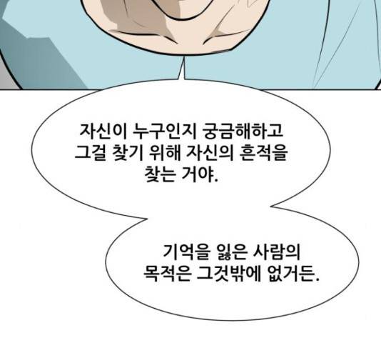 좀비 파이트 62화 82