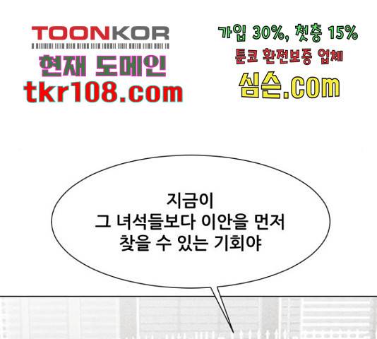 좀비 파이트 62화 83