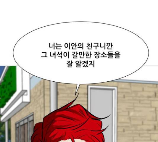 좀비 파이트 62화 86