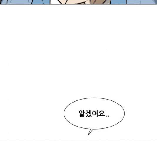 좀비 파이트 62화 90