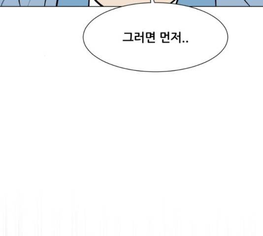 좀비 파이트 62화 92
