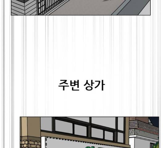 좀비 파이트 62화 95
