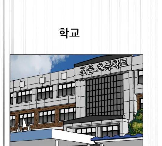 좀비 파이트 62화 97