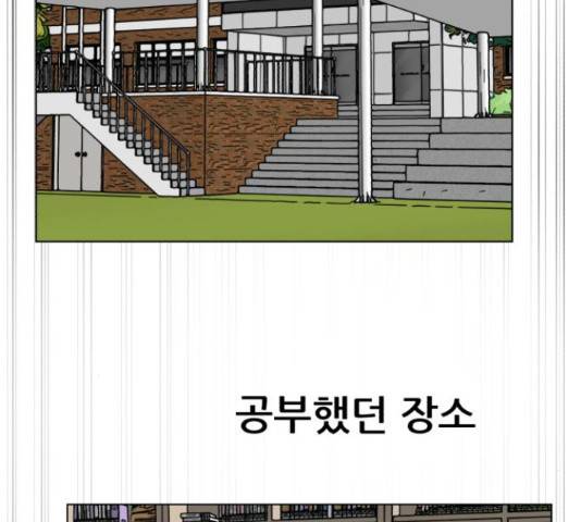 좀비 파이트 62화 98