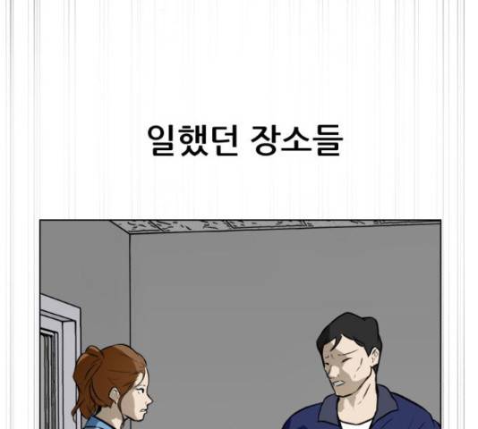 좀비 파이트 62화 100