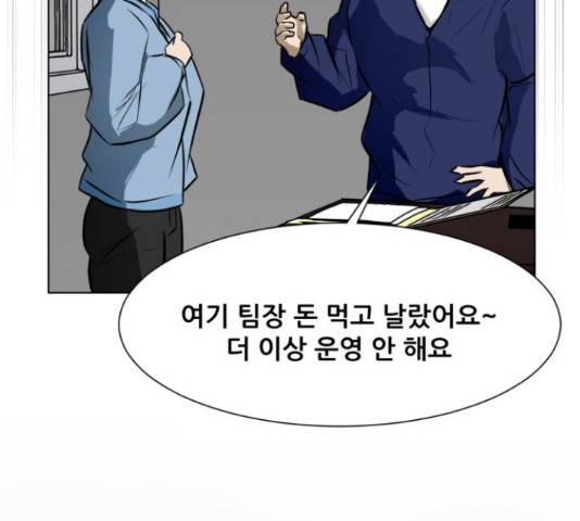 좀비 파이트 62화 101