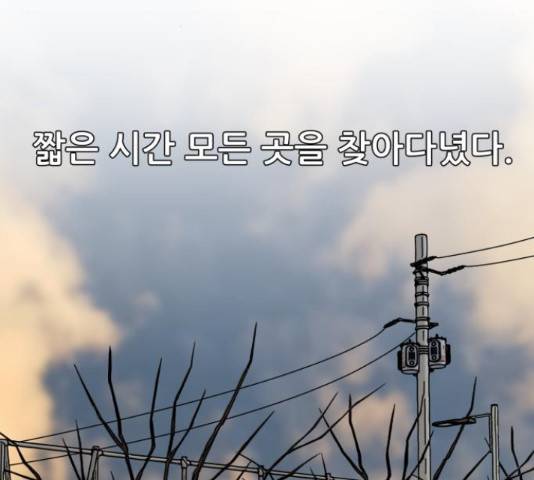 좀비 파이트 62화 102