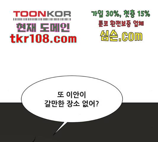 좀비 파이트 62화 104