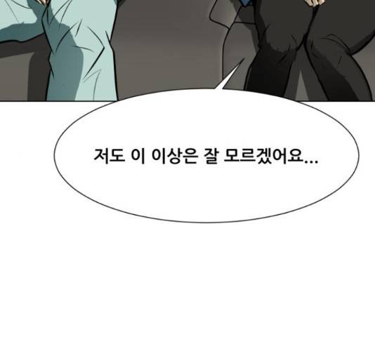 좀비 파이트 62화 106