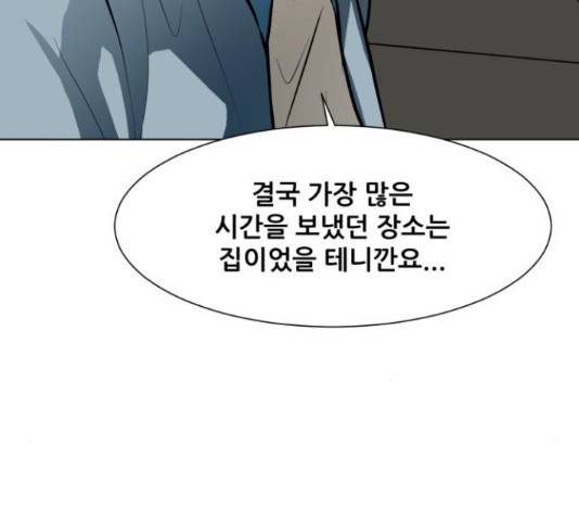 좀비 파이트 62화 109