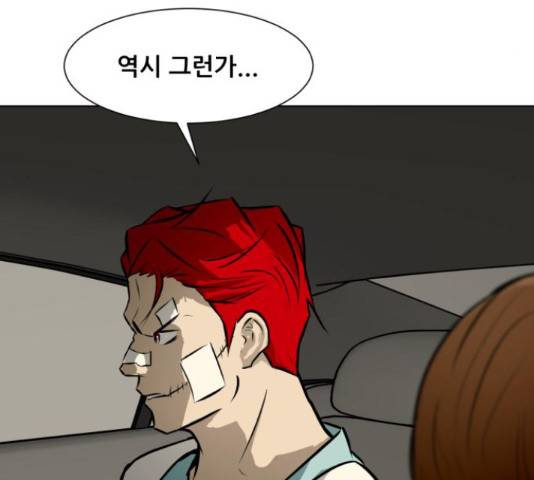 좀비 파이트 62화 110