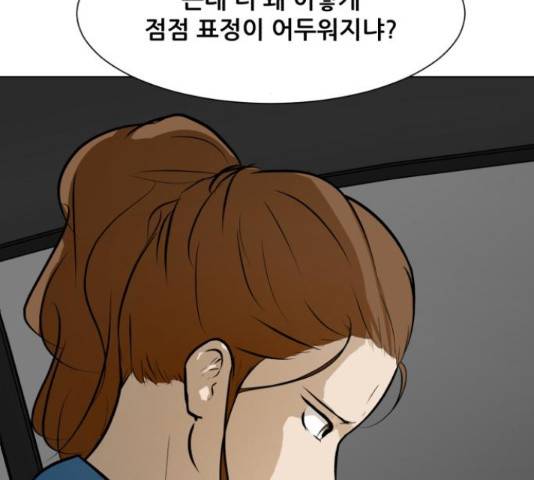 좀비 파이트 62화 114
