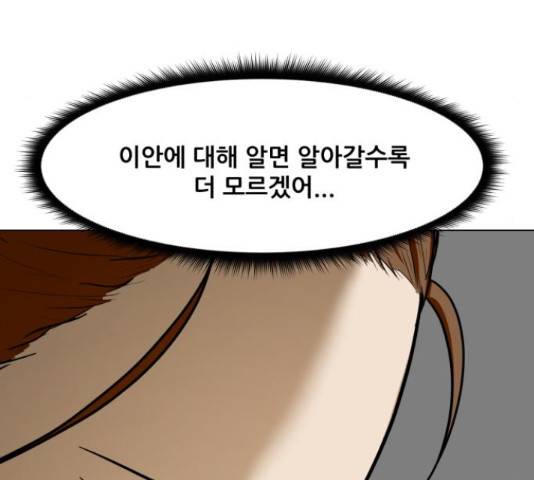 좀비 파이트 62화 116