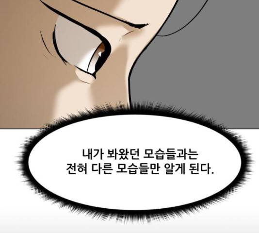 좀비 파이트 62화 117