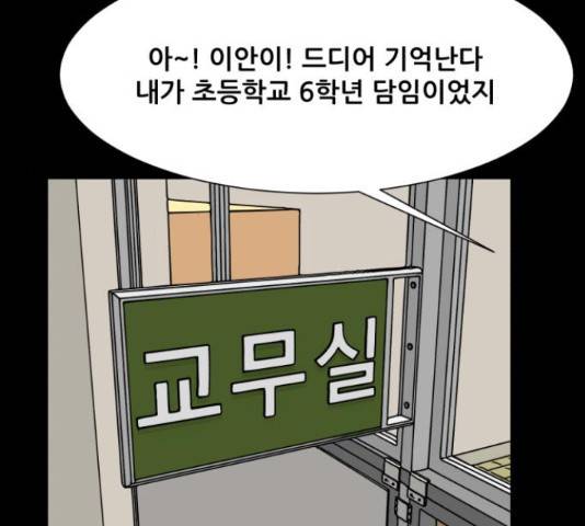 좀비 파이트 62화 119