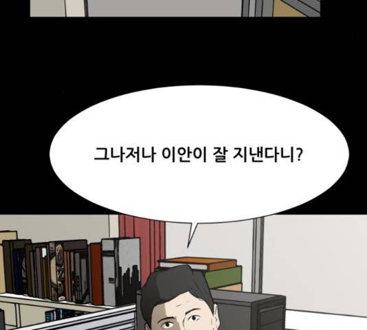 좀비 파이트 62화 120