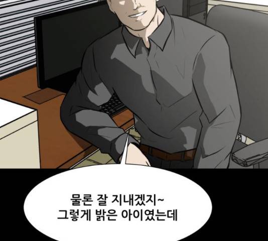 좀비 파이트 62화 121