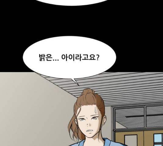 좀비 파이트 62화 122