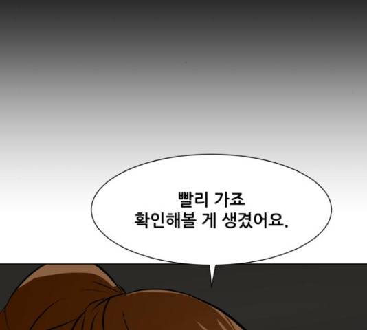 좀비 파이트 62화 124