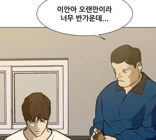 좀비 파이트 62화 136