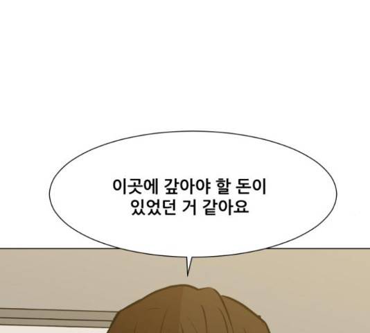 좀비 파이트 62화 141