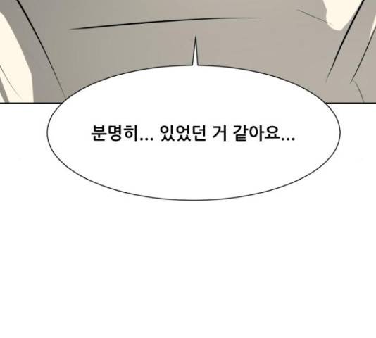 좀비 파이트 62화 143