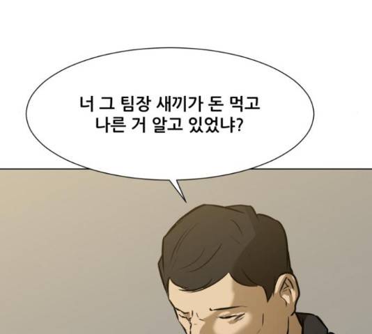 좀비 파이트 62화 146