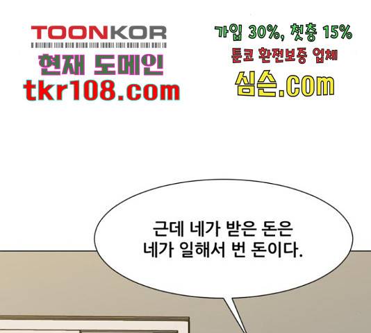 좀비 파이트 62화 148