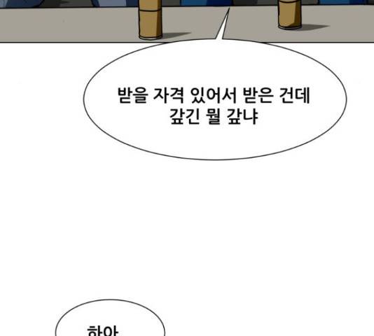 좀비 파이트 62화 150