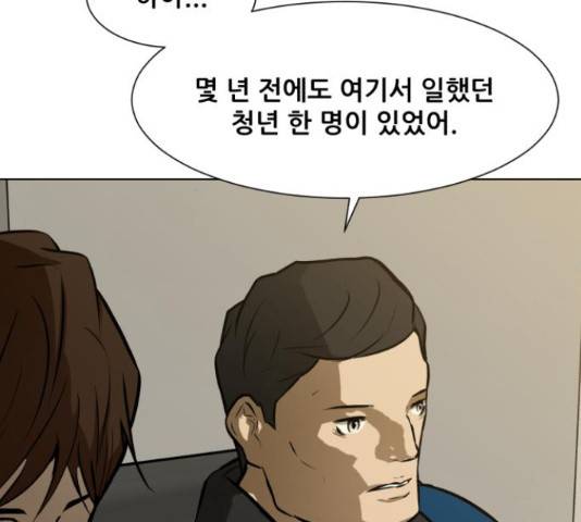 좀비 파이트 62화 151