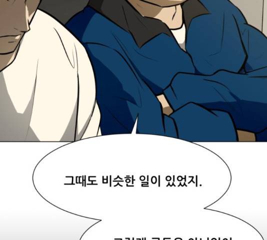 좀비 파이트 62화 152