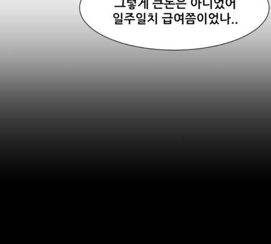 좀비 파이트 62화 153