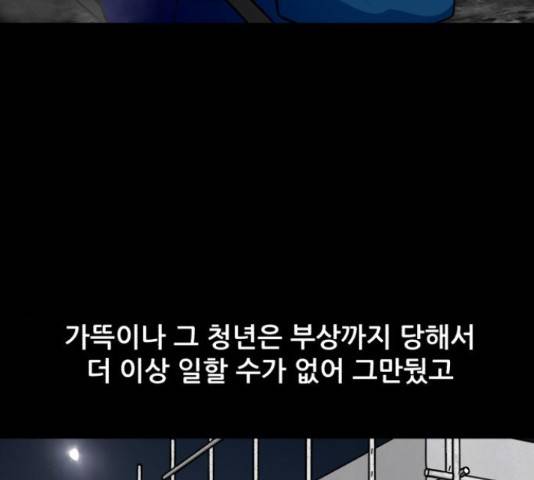 좀비 파이트 62화 156