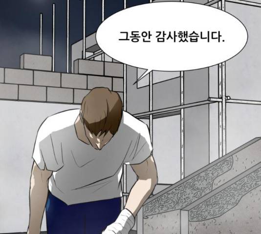 좀비 파이트 62화 157