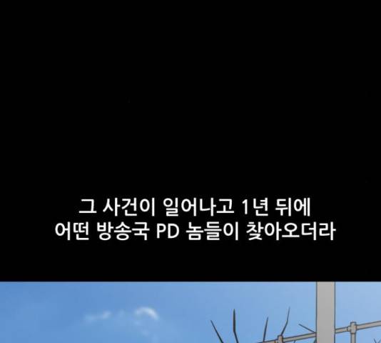 좀비 파이트 62화 159