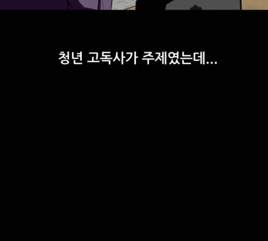 좀비 파이트 62화 161