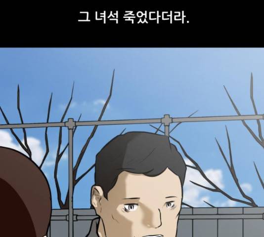 좀비 파이트 62화 162