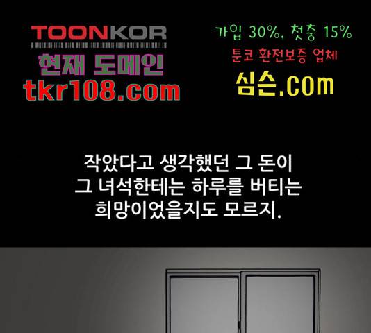 좀비 파이트 62화 164