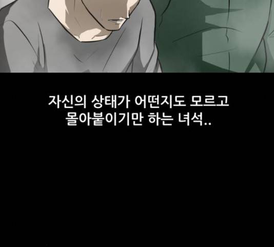 좀비 파이트 62화 168
