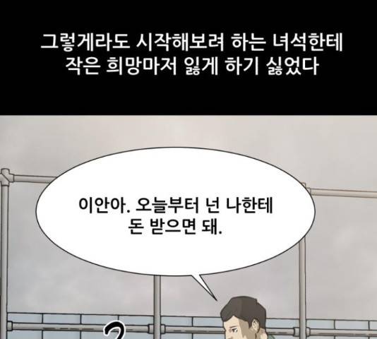 좀비 파이트 62화 169