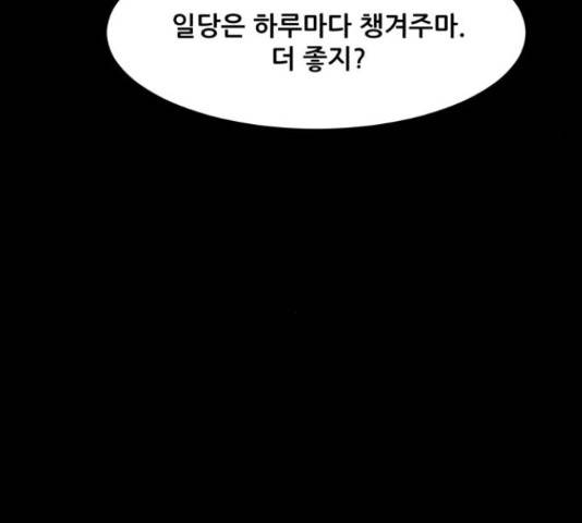 좀비 파이트 62화 171