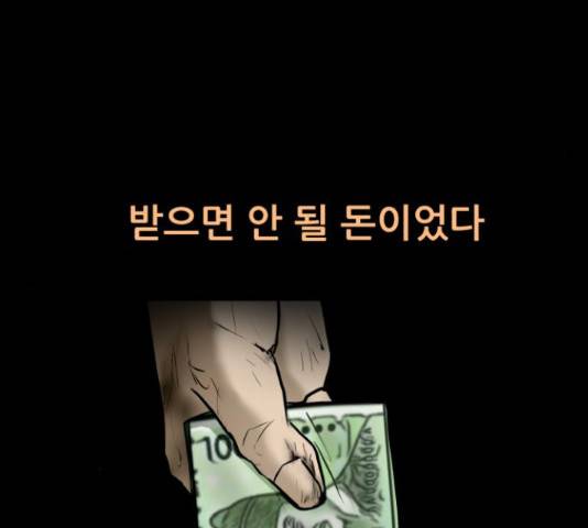좀비 파이트 62화 174