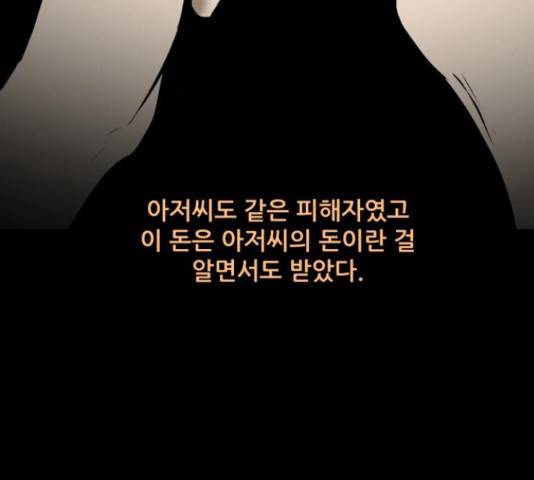 좀비 파이트 62화 176