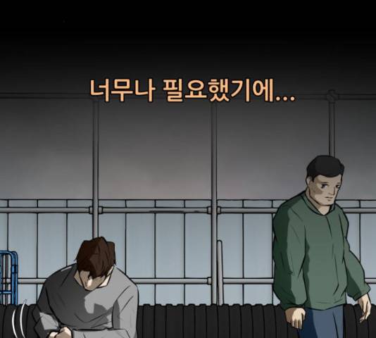 좀비 파이트 62화 177